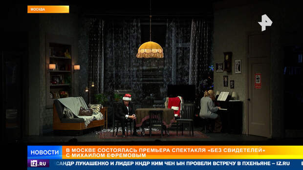 Ефремов впервые сыграл в спектакле после выхода из колонии