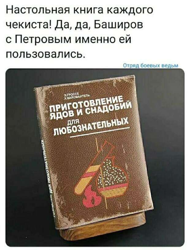 Политические картинки