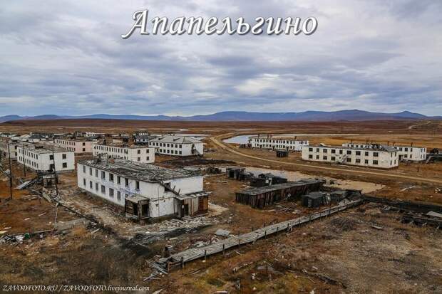 Апапельгино.jpg Апапельгино.jpg