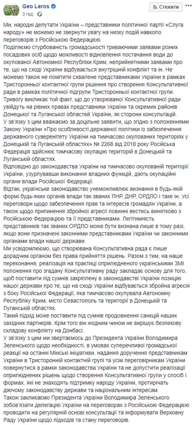 Националисты негодуют: Зеленский признал власть ЛДНР субъектами международного права
