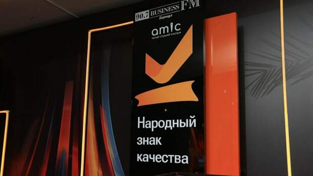 "Становится престижнее". Как гости "Народного знака качества-2023" оценили премию