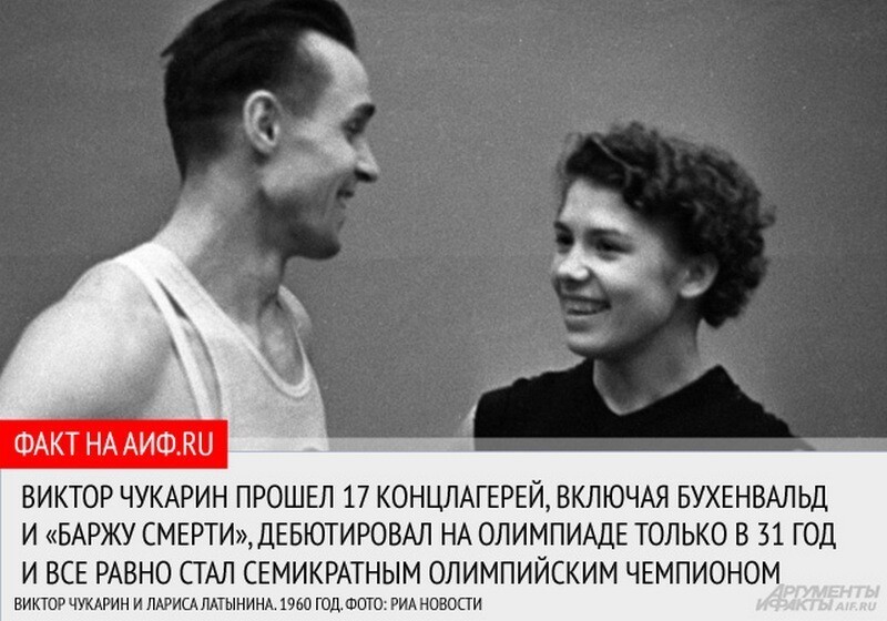 Узник 17 концлагерей и 7-кратный олимпийский чемпион