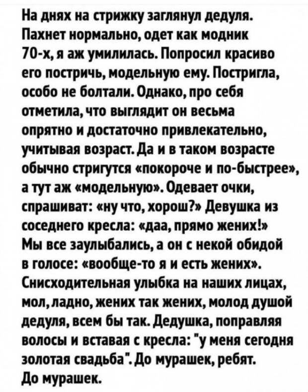 Баянисто-небаянистый юмор