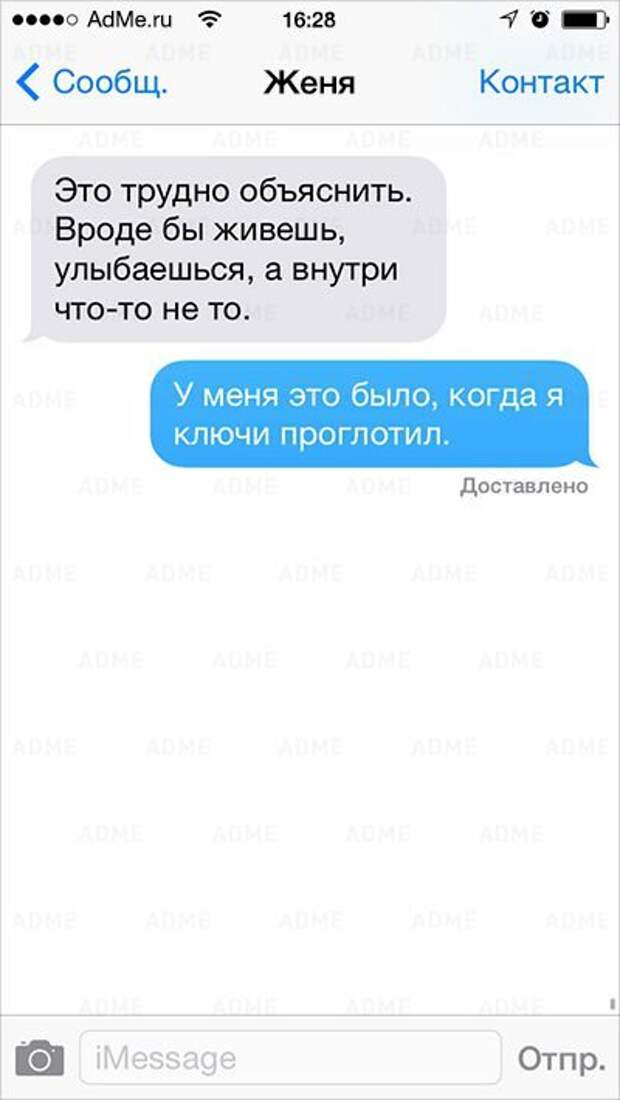 СМС уставших романтиков
