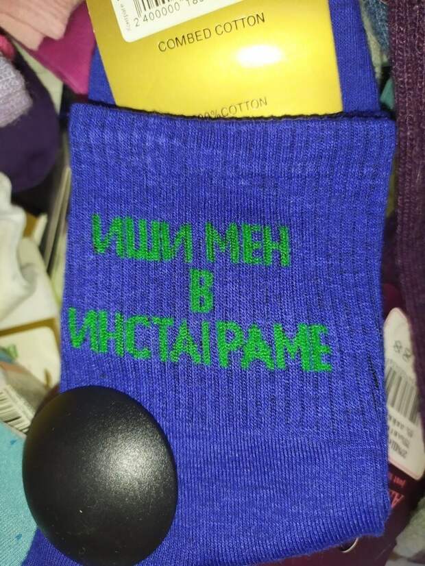 Мены все там