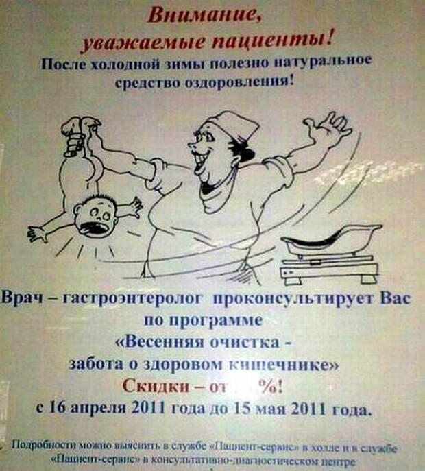 17 эпичных объявлений, авторам которых хочется аплодировать стоя
