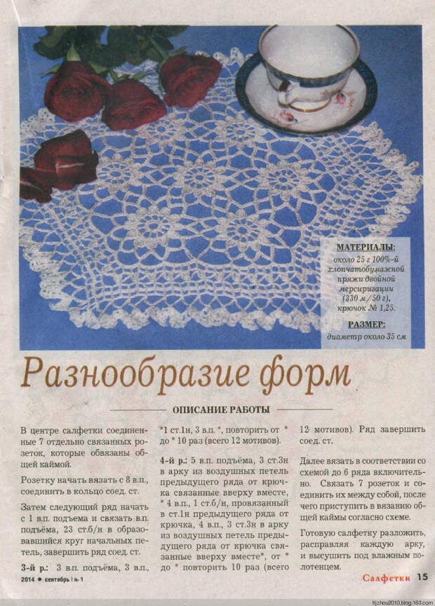 Спецвыпуск №1 2014 - 紫苏 - 紫苏的博客 Спецвыпуск №1 2014 - 紫苏 - 紫苏的博客