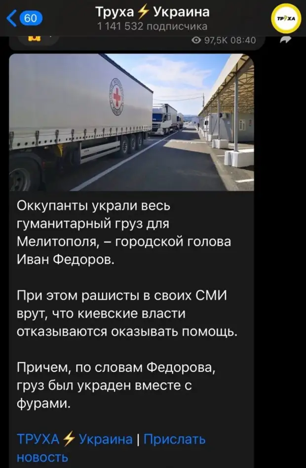 Оккупанты украли фуры