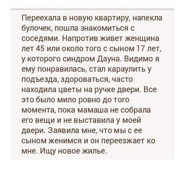 Шутки и истории про &quot;яжматерей&quot; и детей