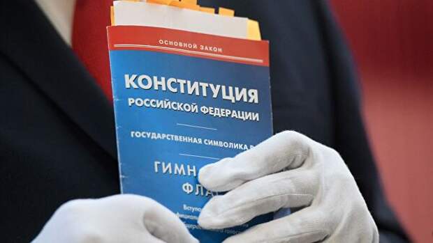 Брошюра с текстом Конституции РФ Брошюра с текстом Конституции РФ