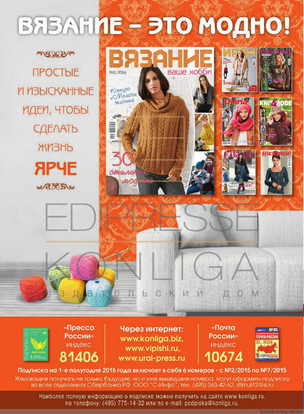 Вязание ваше хобби №11 2014 - 紫苏 - 紫苏的博客 Вязание ваше хобби №11 2014 - 紫苏 - 紫苏的博客