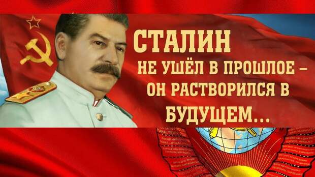 Без Сталина не было бы СССР, его дело продолжил Китай, почему останки вождя не отдали в Пекин