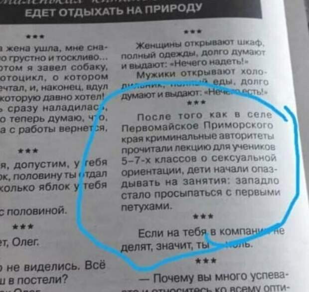Убойные анекдоты на последних страницах газет - это фишка, проверенная годами Убойные анекдоты на последних страницах газет - это фишка, проверенная годами газета, маркетинг, новость, прикол, сми, юмор