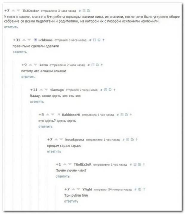 Новый сборник смешных комментов (25 фото)