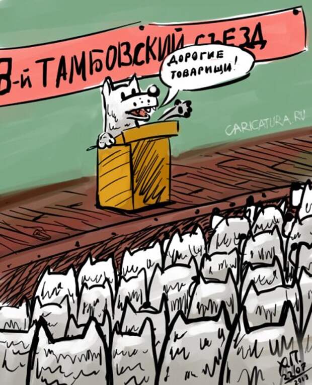 Забавные карикатуры Забавные карикатуры