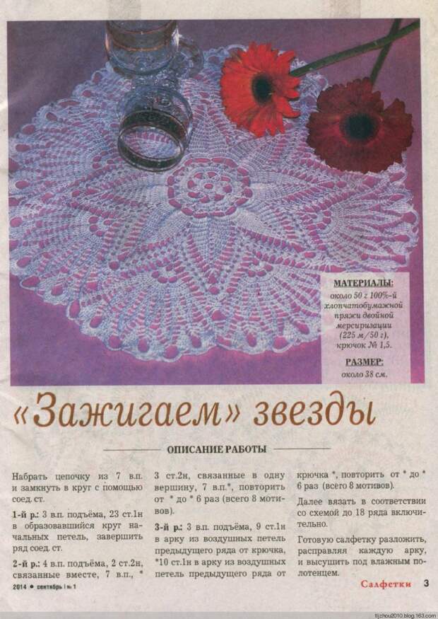 Спецвыпуск №1 2014 - 紫苏 - 紫苏的博客