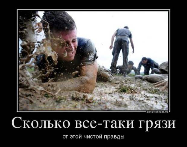 Демотиваторы