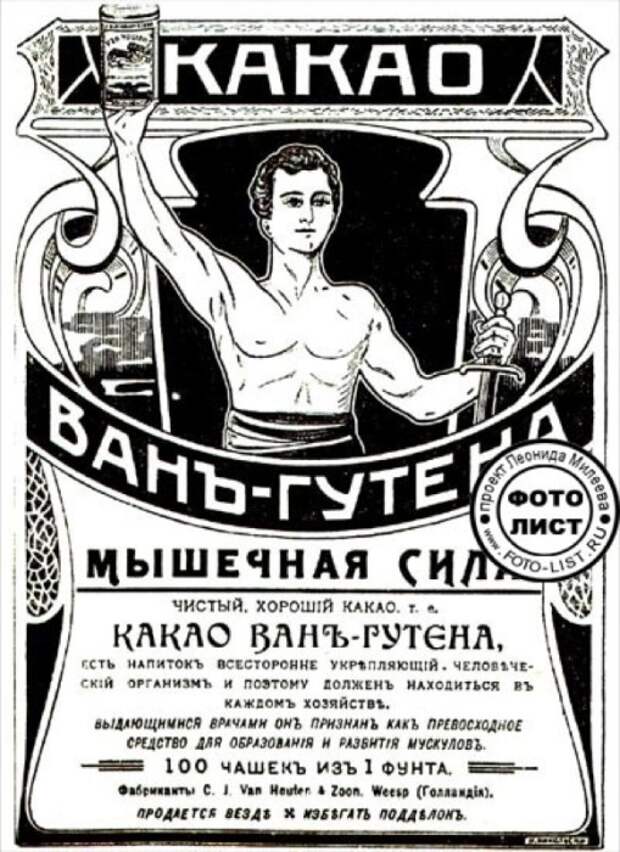 Неординарный рекламный ход: как преступник на эшафоте в разы поднял продажи какао