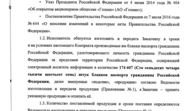Санкции нипочем! 180 тысяч российских чиновников имеют дипломатические паспорта