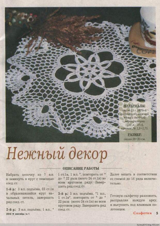 Спецвыпуск №1 2014 - 紫苏 - 紫苏的博客