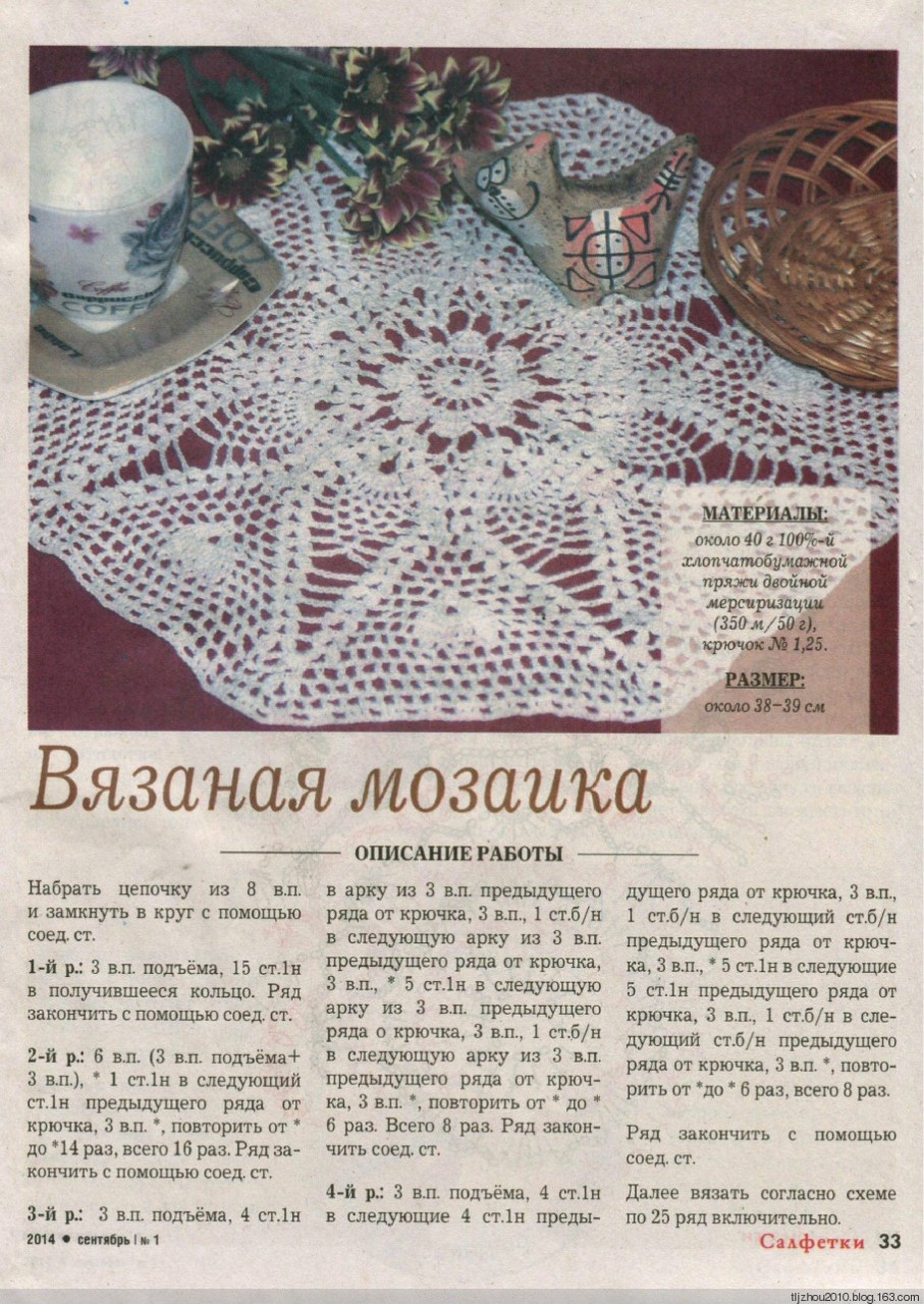 Спецвыпуск №1 2014 - 紫苏 - 紫苏的博客 Спецвыпуск №1 2014 - 紫苏 - 紫苏的博客