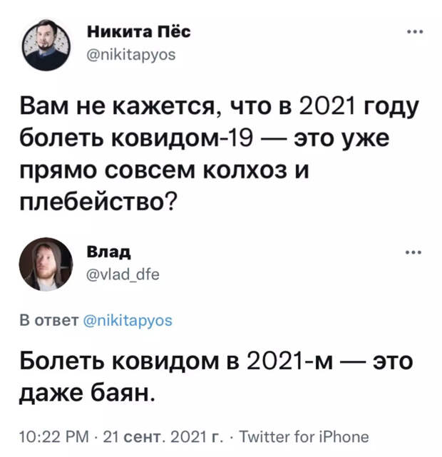Неактуально. 