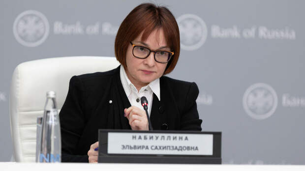 Набиуллина назвала самую опасную стратегию для сбережений 