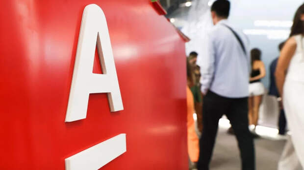 ФАС завела дело о нарушении закона о рекламе против Альфа-банка