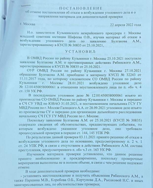 Анамнез Рябинского: росгвардейцам обещалки вместо жилья, Самолёту — недострои?