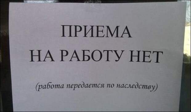 25 уморительных объявлений: так могли написать только наши люди!