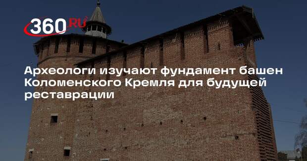 Археологические раскопки у стен Кремля: новые открытия