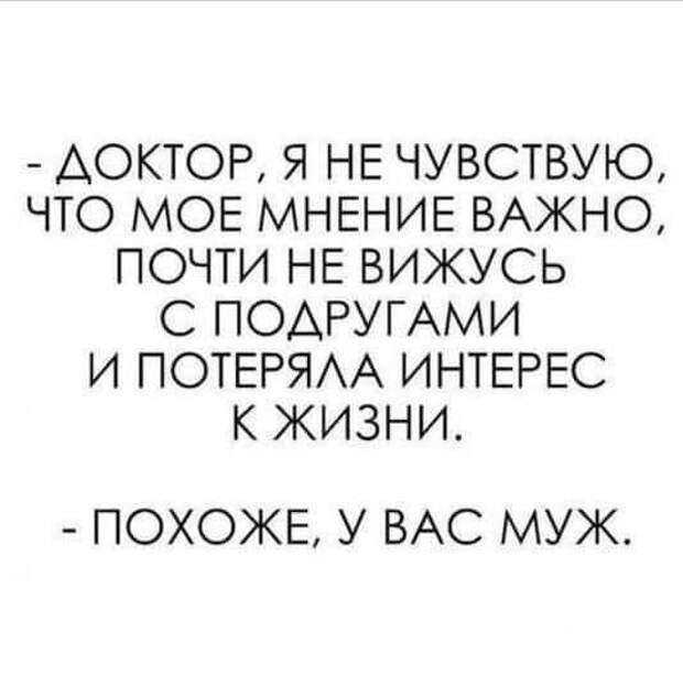 О браке и разводе с юмором. Пятничная подборка.