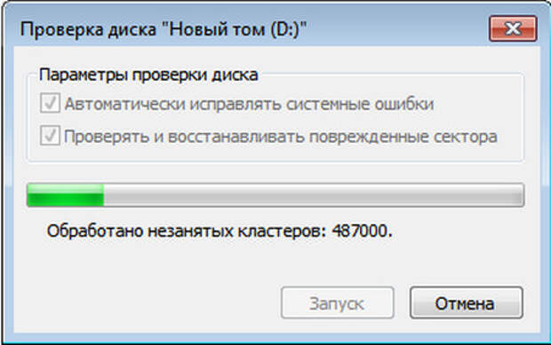 Проверка диска на ошибки. Как проверить диск на сектора. Проверка Тома. Проверка диска системное по. Проверить поврежденные сектора.