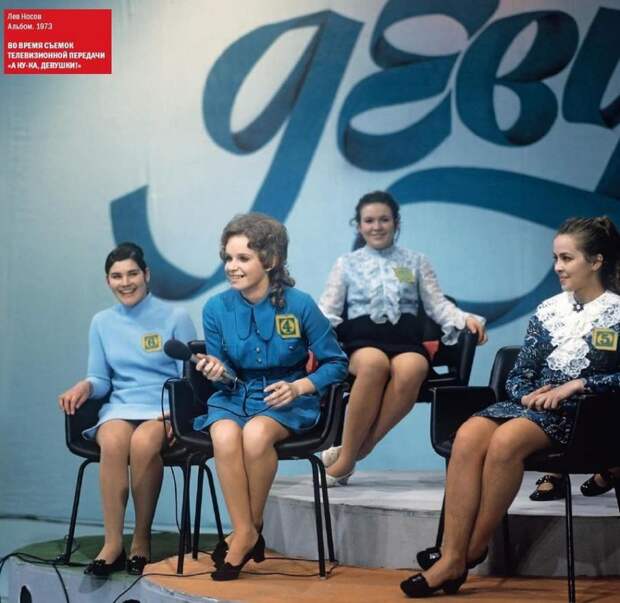 СССР. 1973 год в цвете