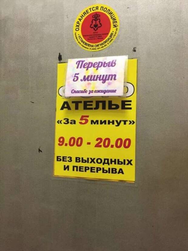 Прикольные вывески. Подборка chert-poberi-vv-chert-poberi-vv-27511211092020-4 картинка chert-poberi-vv-27511211092020-4