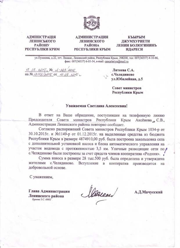 Проблемы водоснабжения степного Крыма как способ обогащения местных элит
