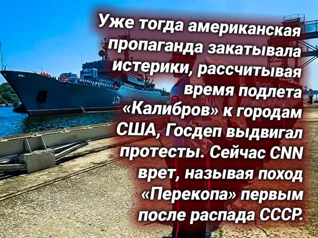 Корабль «Перекоп» ВМФ РФ в порту Кубы. Источник изображения: https://t.me/nasha_stranaZ