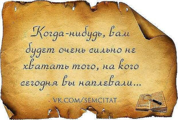 Советы психолога. Мудрые мысли