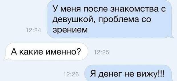 Смешная SMS-переписка