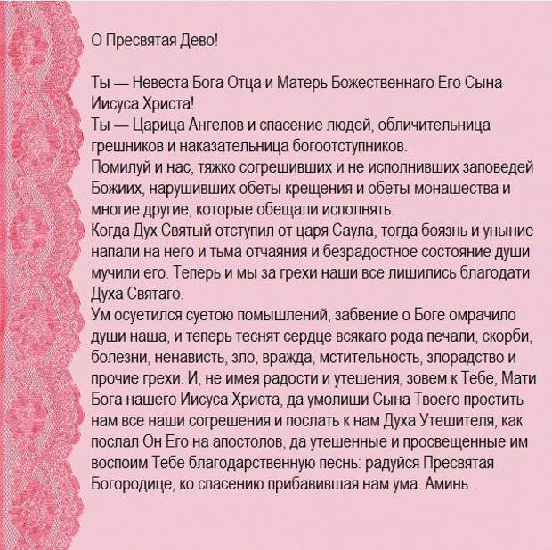 материнская молитва о помощи в обучении материнская молитва о помощи в обучении