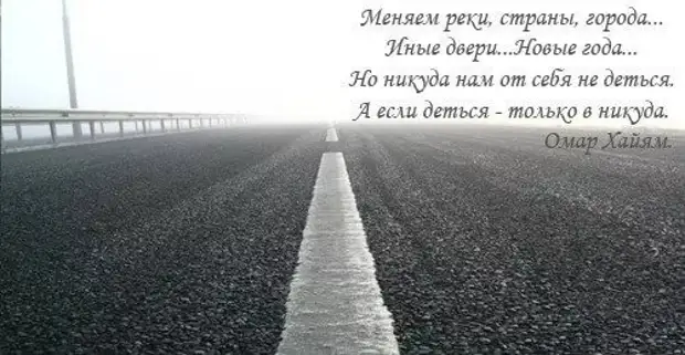 Картинки дорога в никуда со смыслом