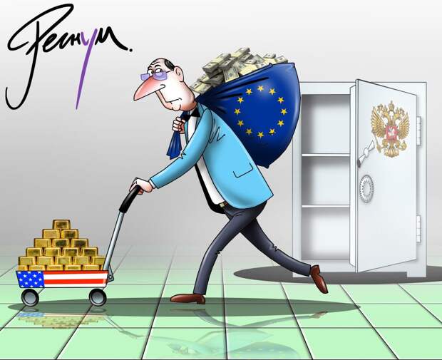 МИД: ЕС поделил активы РФ, как шкуру неубитого медведя, между Киевом и своим ВПК