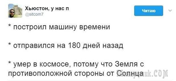 Шутки со страниц интернета