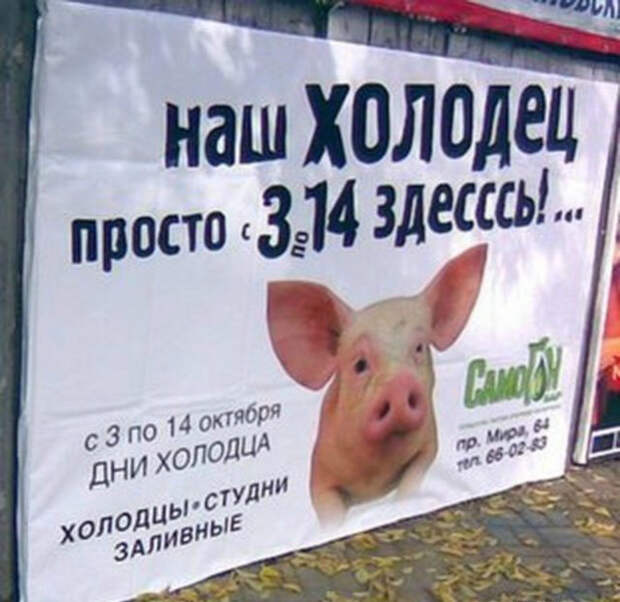 Дни холодца.
