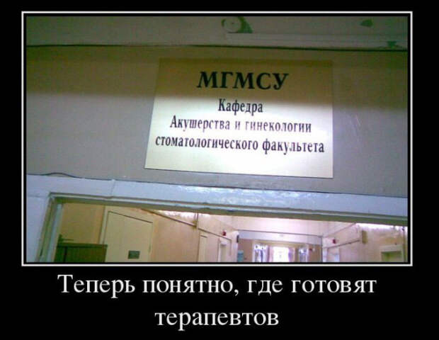 Прикольные демотиваторы: «Теперь понятно…»