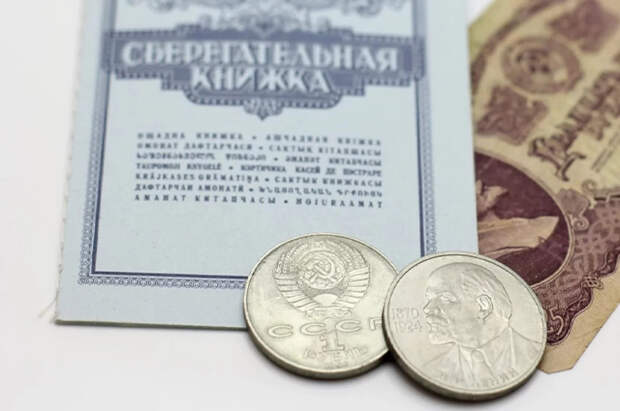 Россиянам сказали, кто может получить компенсацию за советские вклады