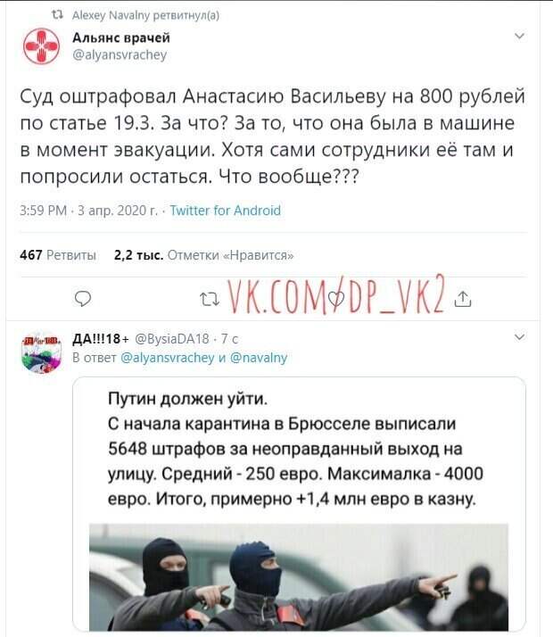 Политические картинки