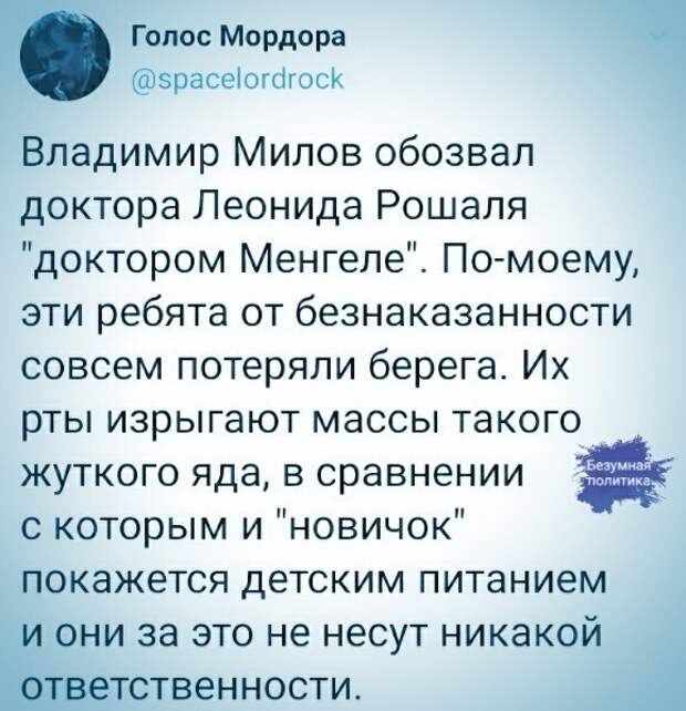 Политические картинки