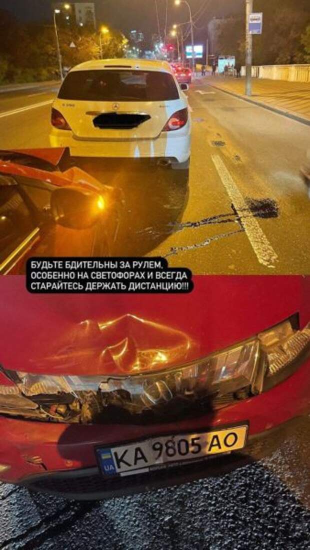 Последствия аварии с Илоной Гвоздевой 20 октября