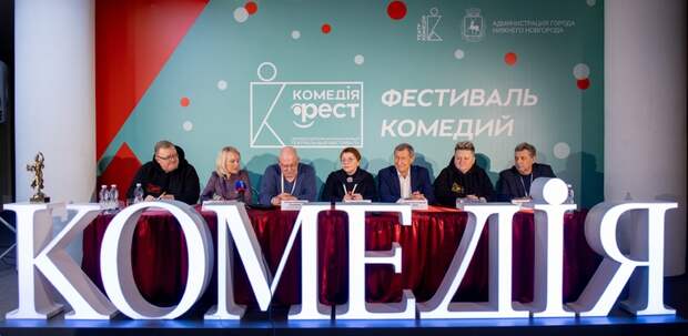 В Нижнем Новгороде завершился третий Всероссийский фестиваль "Комедiя-Фест"